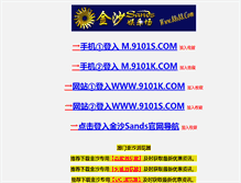 Tablet Screenshot of chongyulu.com